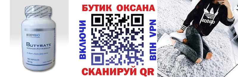сайты даркнета состав  Павловск  БУТИРАТ жидкий экстази  наркота 