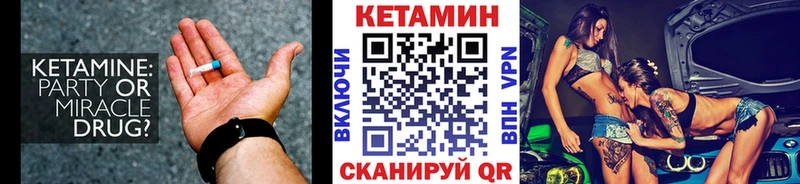 КЕТАМИН VHQ  Павловск 