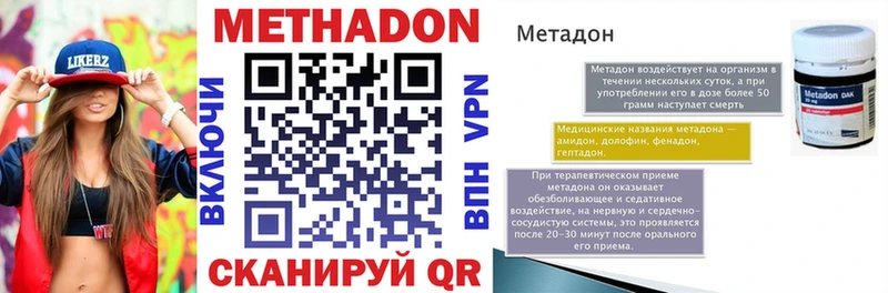 Метадон methadone  закладки  Павловск 