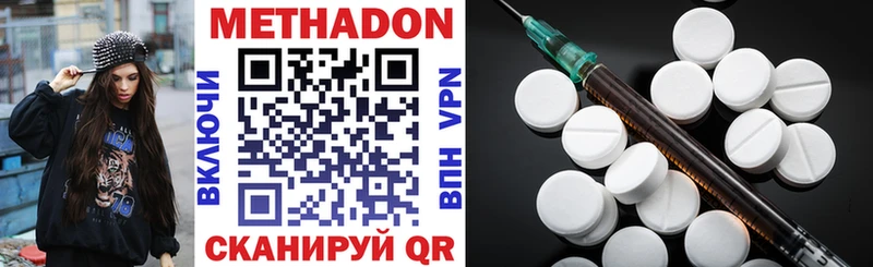 МЕТАДОН VHQ Павловск